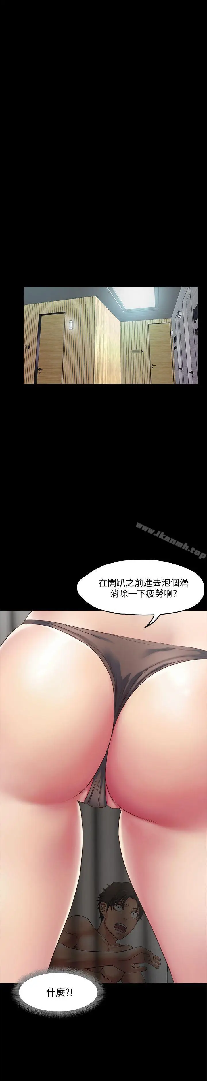 漫画《甜蜜假期》第2话第11张图