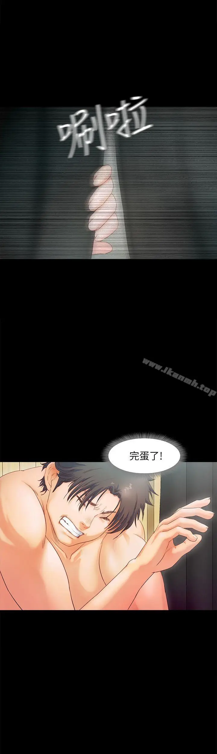 漫画《甜蜜假期》第2话第12张图