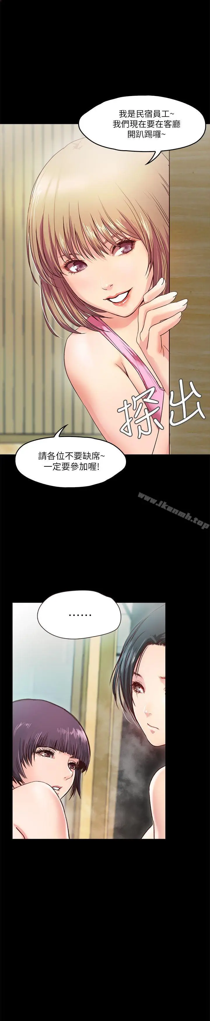 漫画《甜蜜假期》第2话第14张图