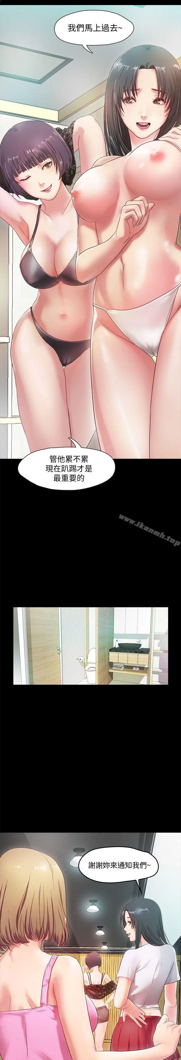 漫画《甜蜜假期》第2话第15张图