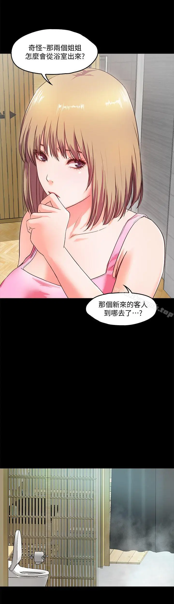 漫画《甜蜜假期》第2话第17张图
