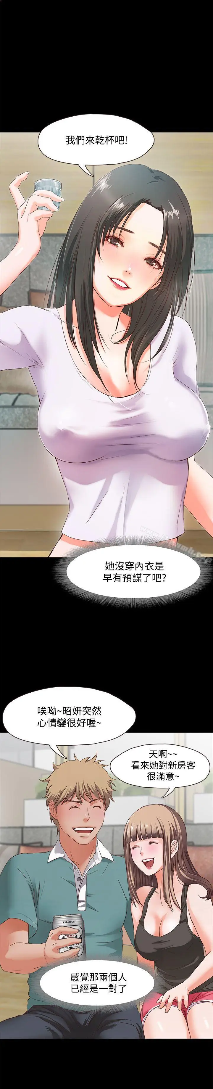 漫画《甜蜜假期》第2话第25张图