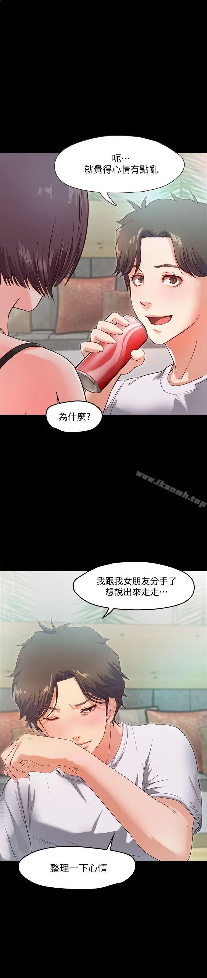 漫画《甜蜜假期》第2话第28张图