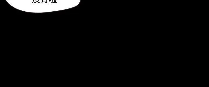漫画《甜蜜假期》第2话第32张图