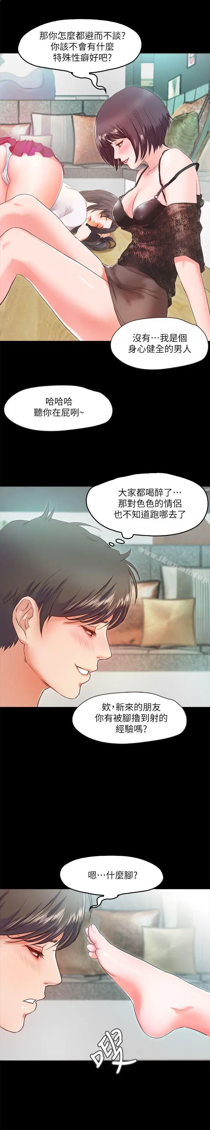 漫画《甜蜜假期》第2话第33张图