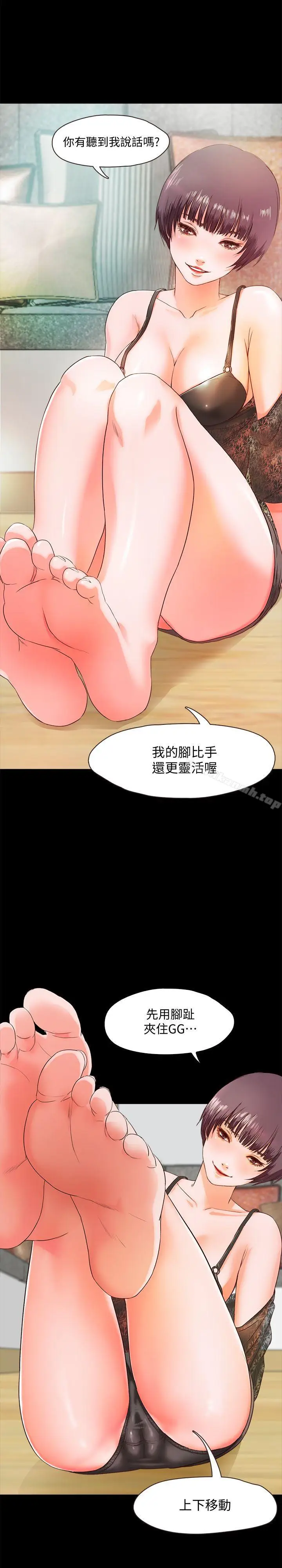 漫画《甜蜜假期》第2话第34张图