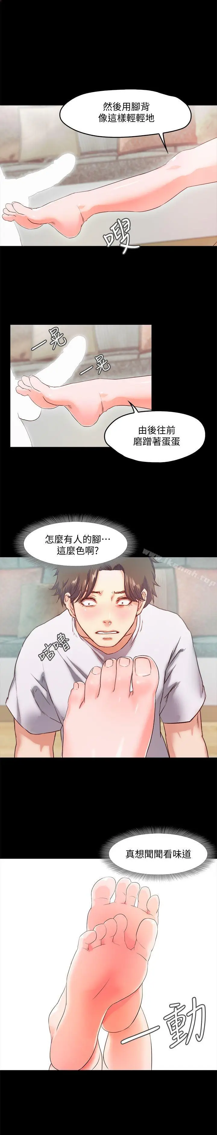 漫画《甜蜜假期》第2话第35张图