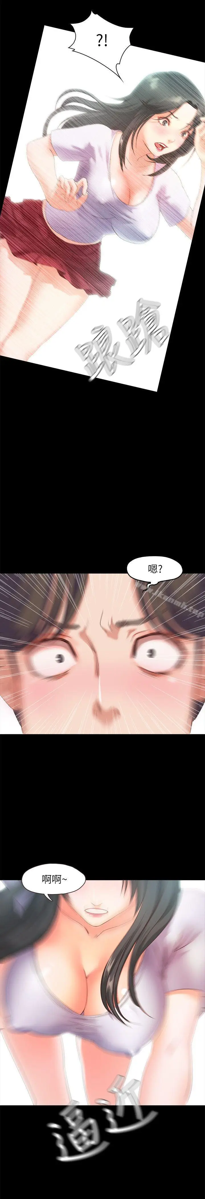 漫画《甜蜜假期》第2话第39张图