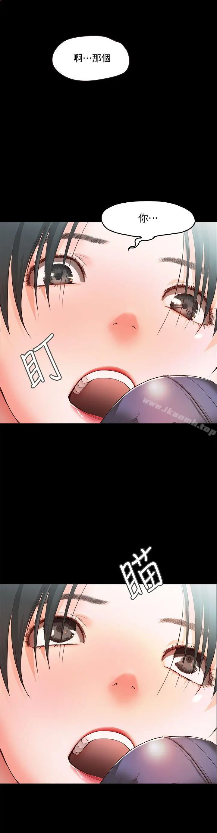 漫画《甜蜜假期》第2话第44张图