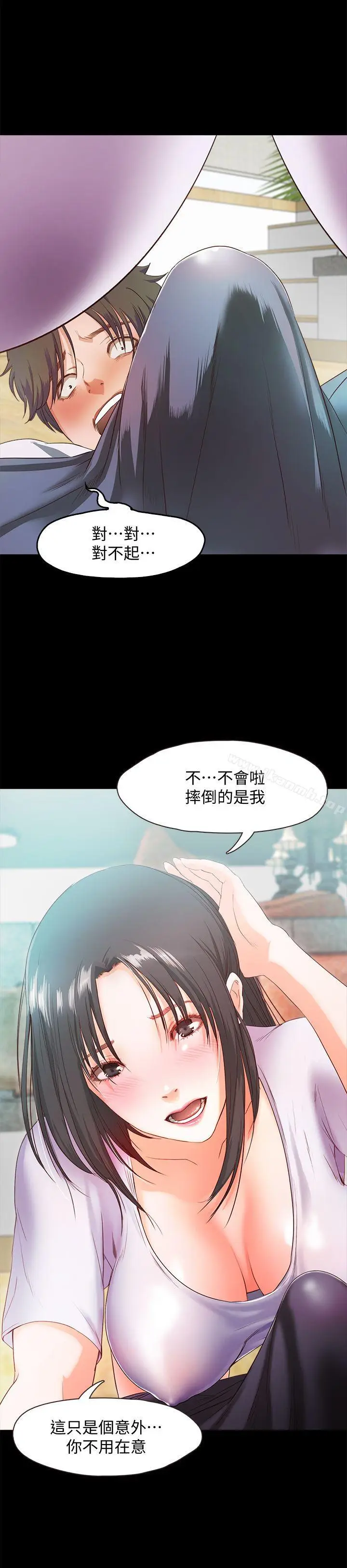 漫画《甜蜜假期》第2话第45张图