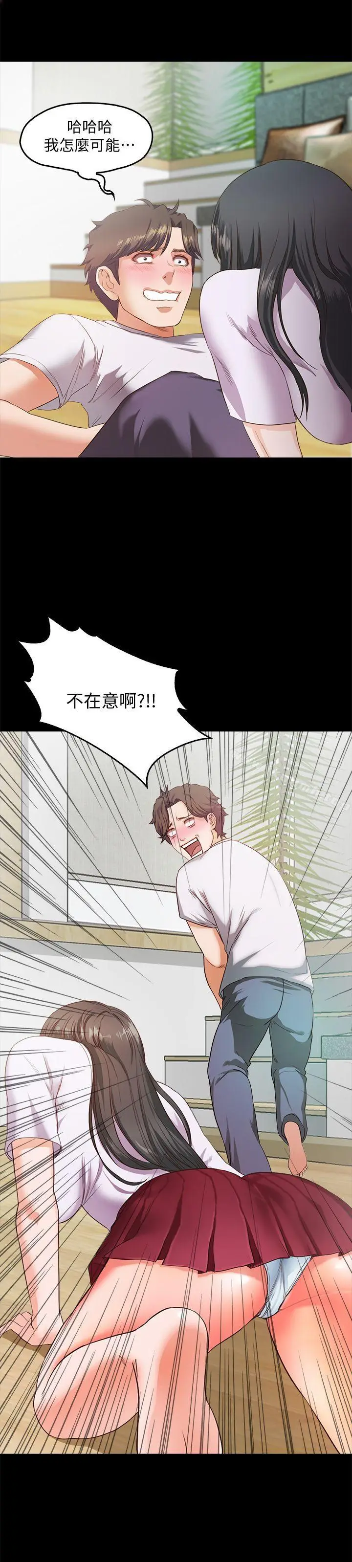 漫画《甜蜜假期》第2话第46张图