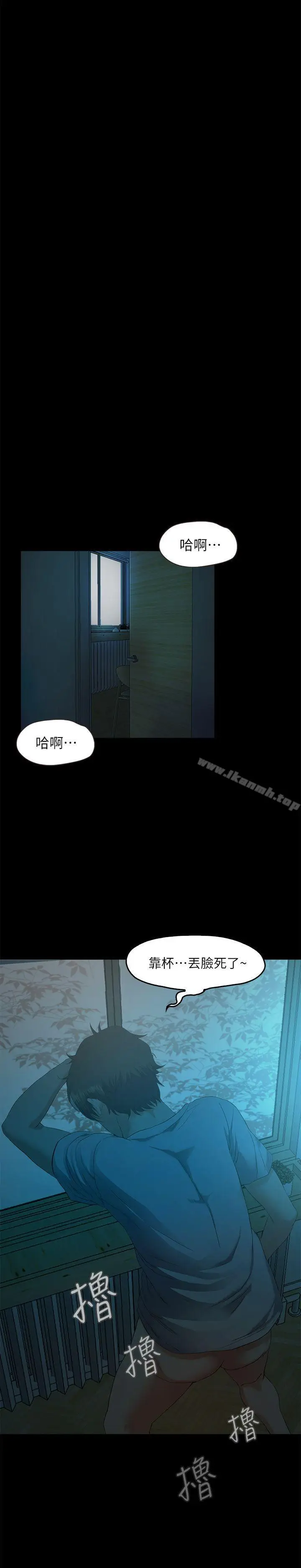漫画《甜蜜假期》第2话第47张图
