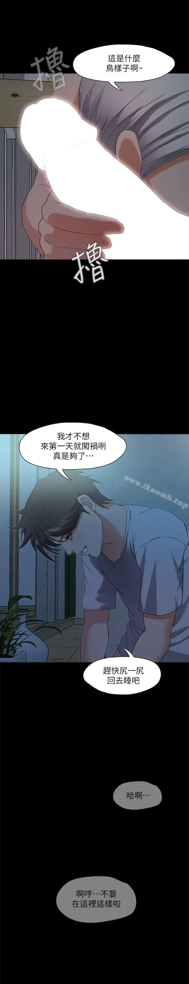 漫画《甜蜜假期》第2话第48张图