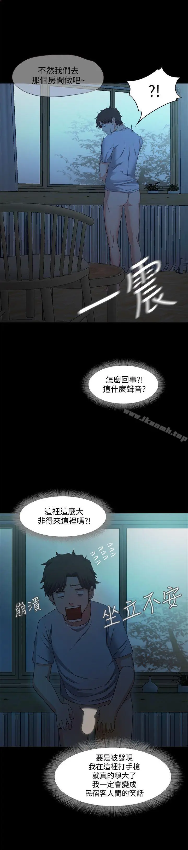 漫画《甜蜜假期》第2话第49张图