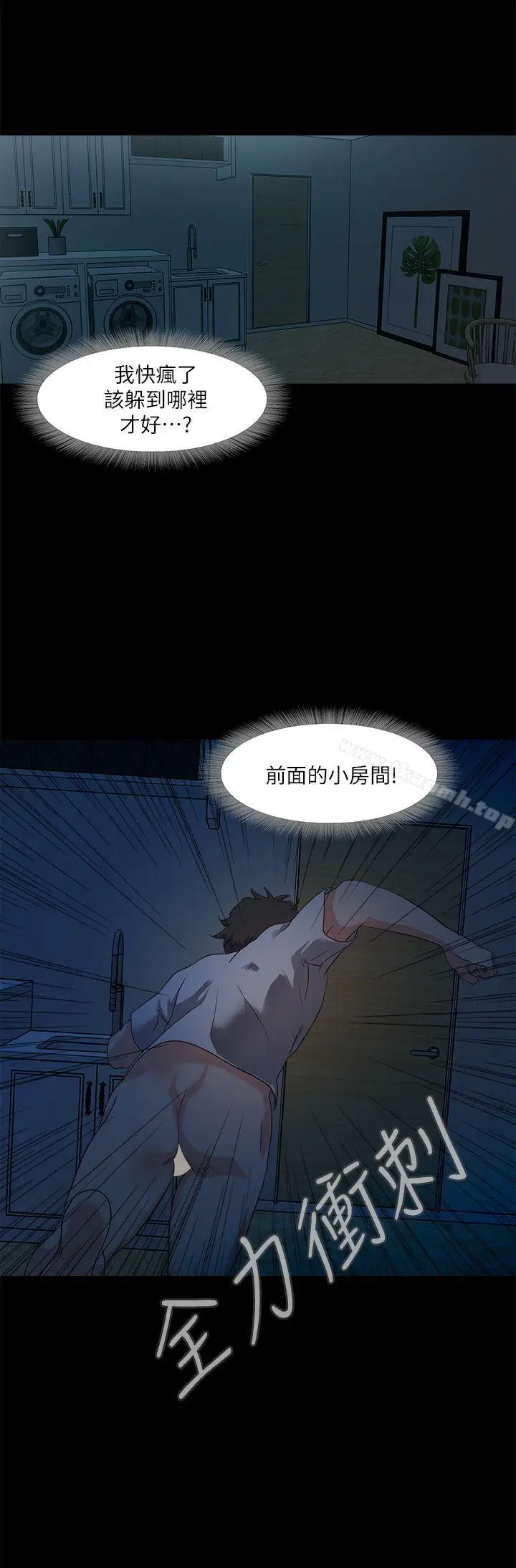漫画《甜蜜假期》第2话第50张图