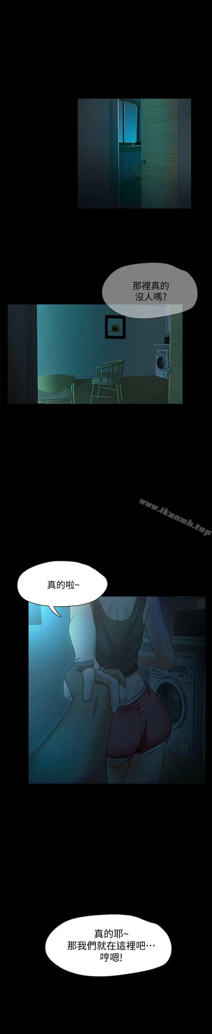 漫画《甜蜜假期》第2话第51张图