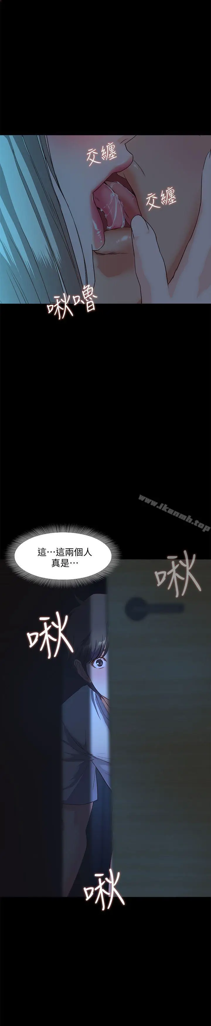 漫画《甜蜜假期》第2话第53张图