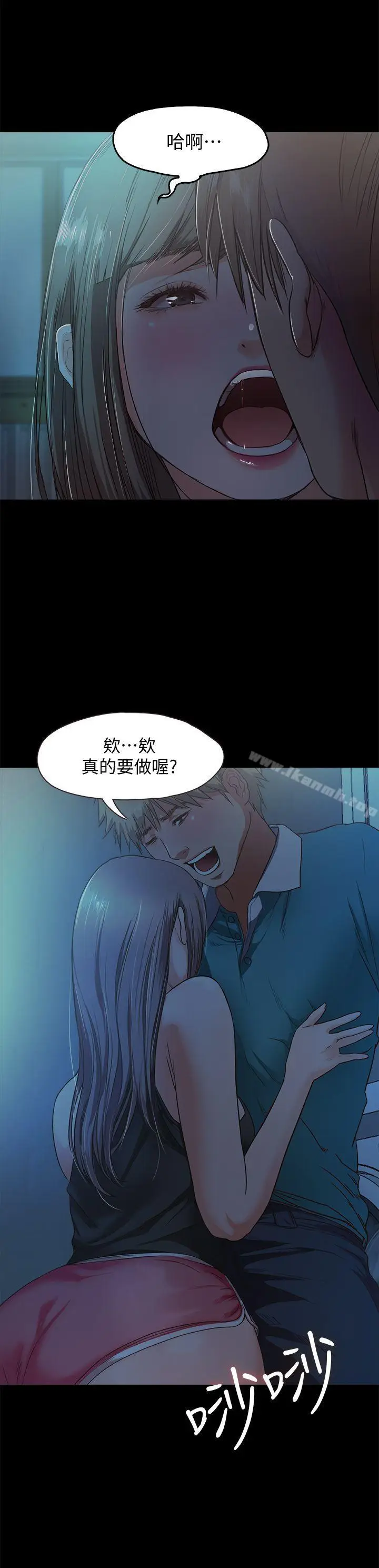 漫画《甜蜜假期》第2话第57张图