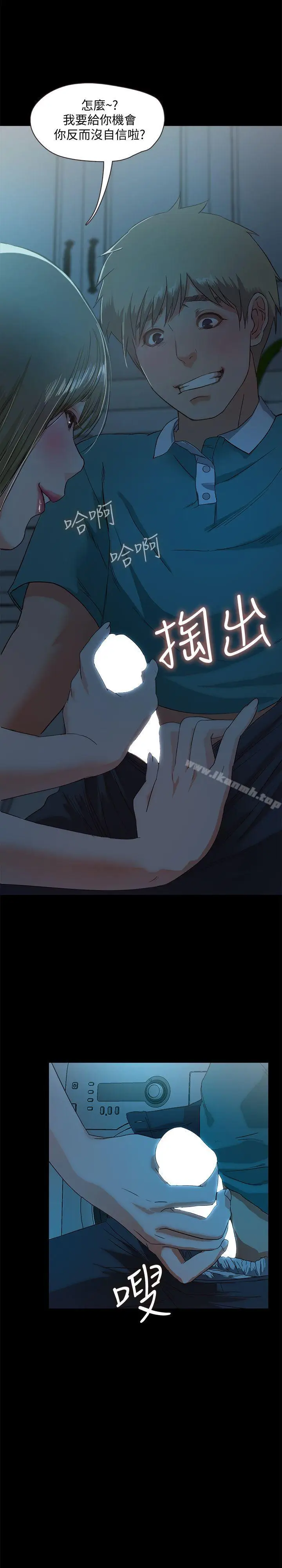 漫画《甜蜜假期》第2话第58张图