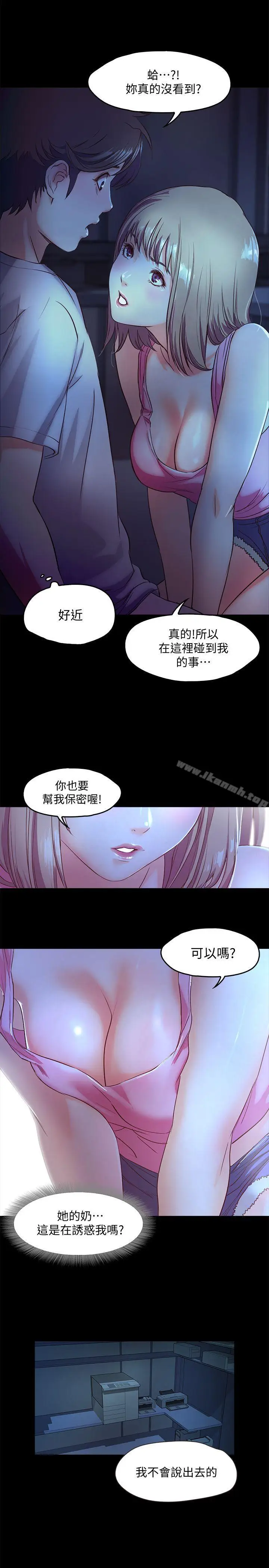 漫画《甜蜜假期》第3话第24张图