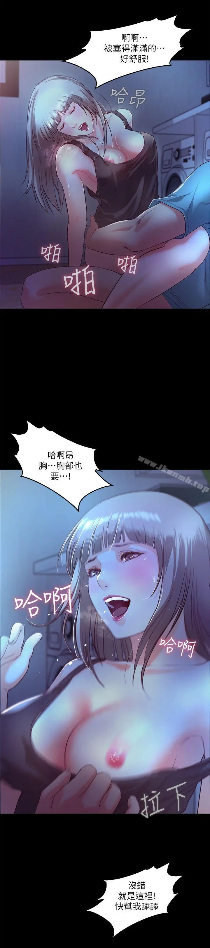 漫画《甜蜜假期》第3话第29张图