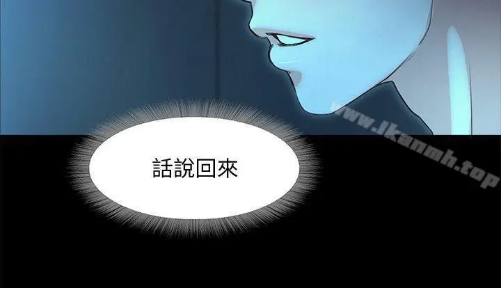 漫画《甜蜜假期》第3话第33张图