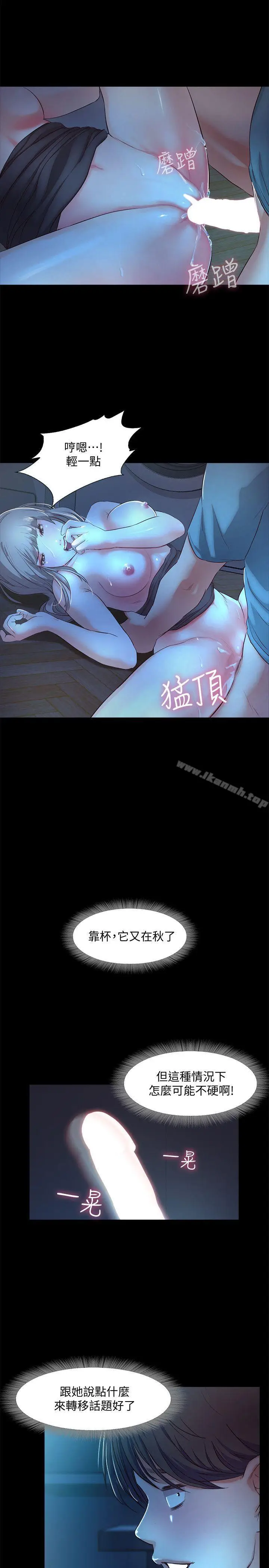 漫画《甜蜜假期》第3话第36张图