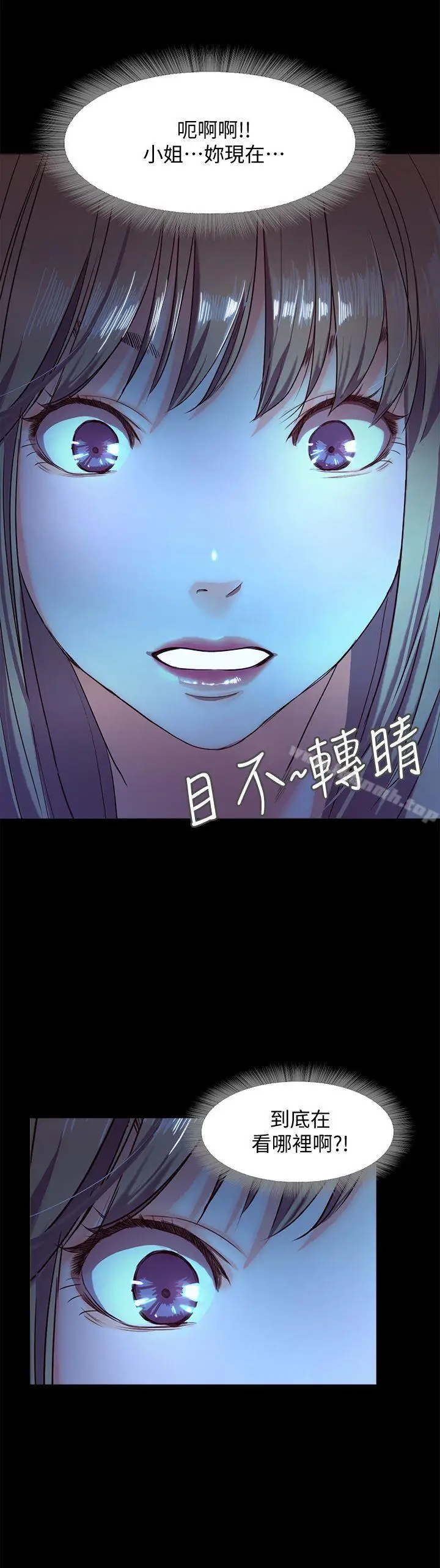 漫画《甜蜜假期》第3话第39张图