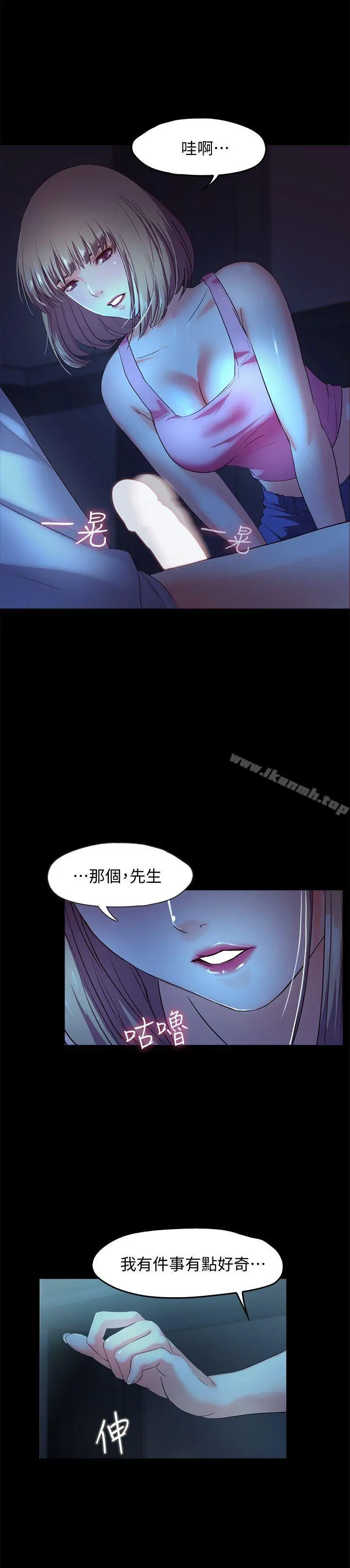 漫画《甜蜜假期》第3话第40张图