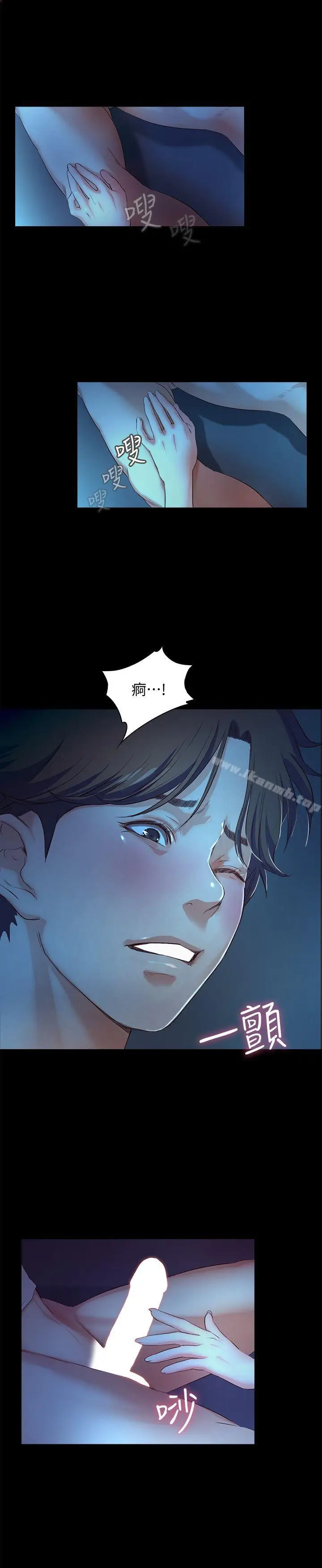 漫画《甜蜜假期》第3话第41张图