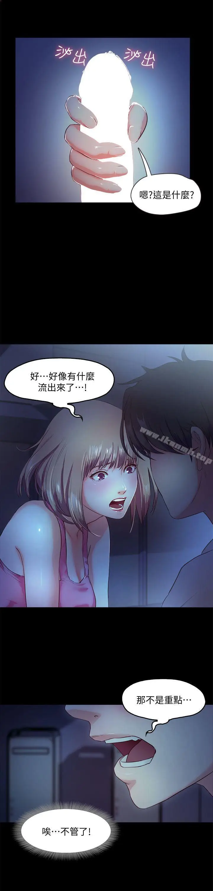 漫画《甜蜜假期》第4话第11张图