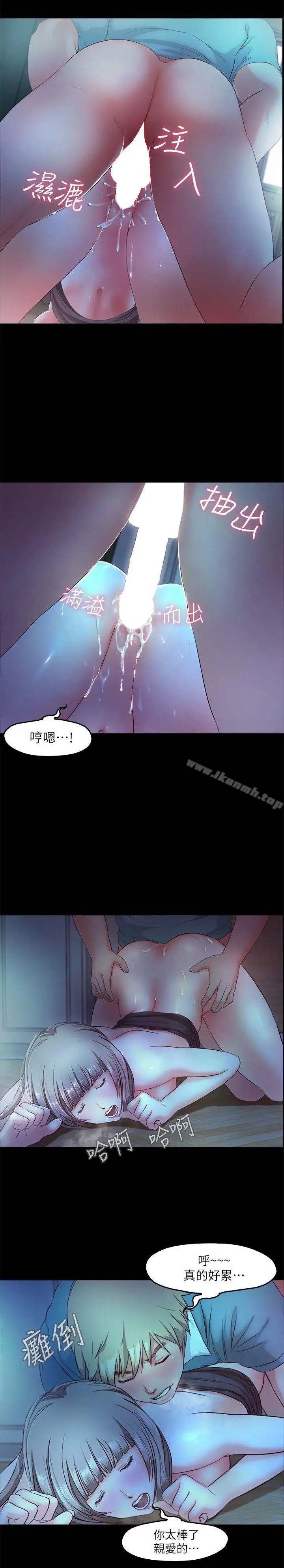 漫画《甜蜜假期》第4话第17张图