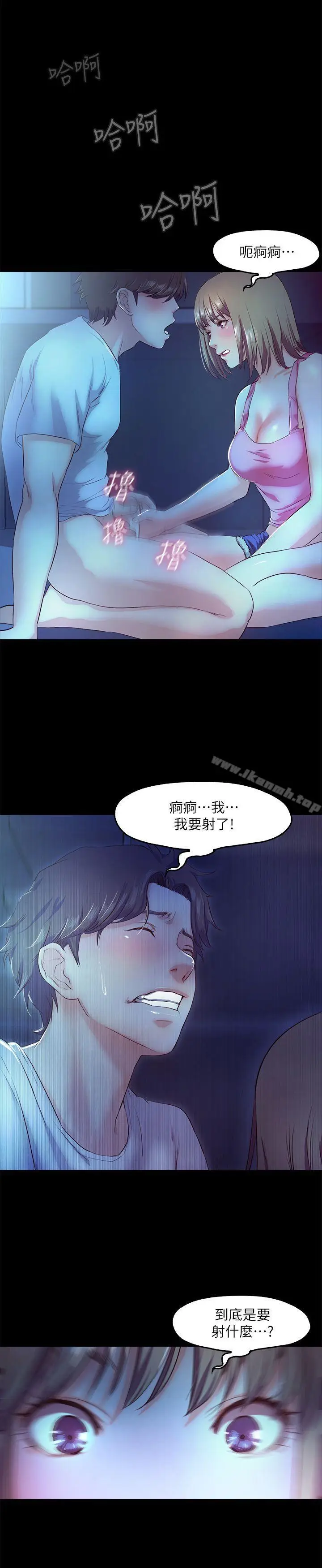 漫画《甜蜜假期》第4话第18张图