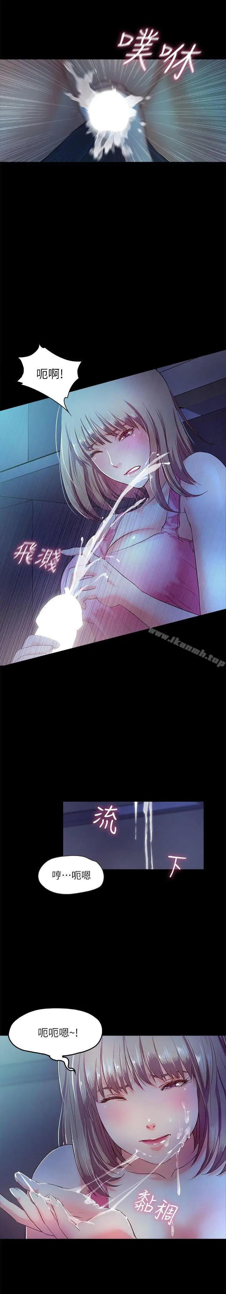 漫画《甜蜜假期》第4话第19张图