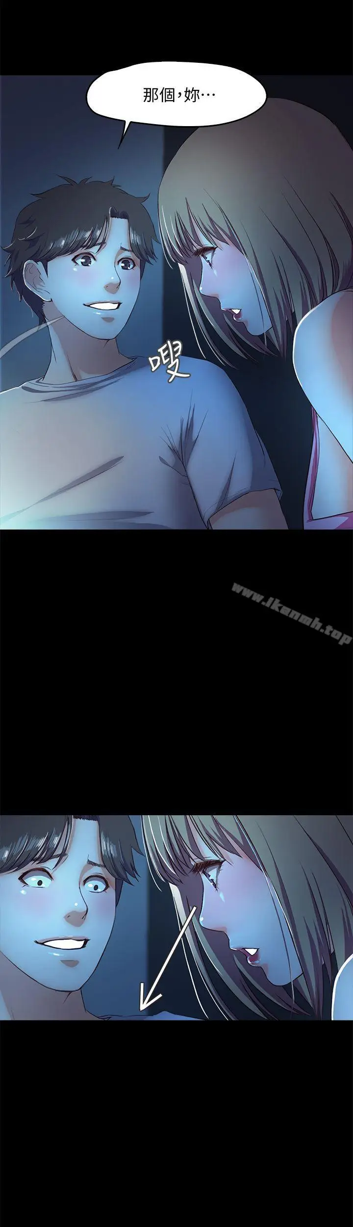 漫画《甜蜜假期》第4话第2张图