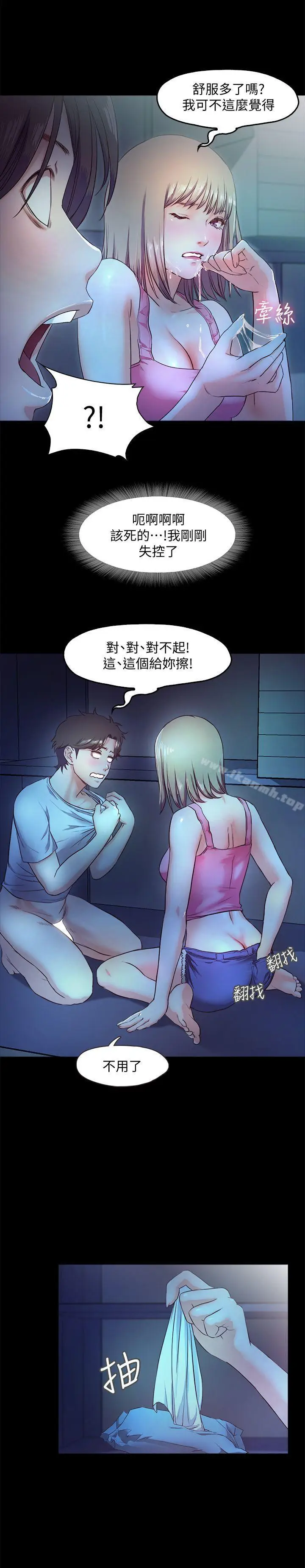漫画《甜蜜假期》第4话第21张图