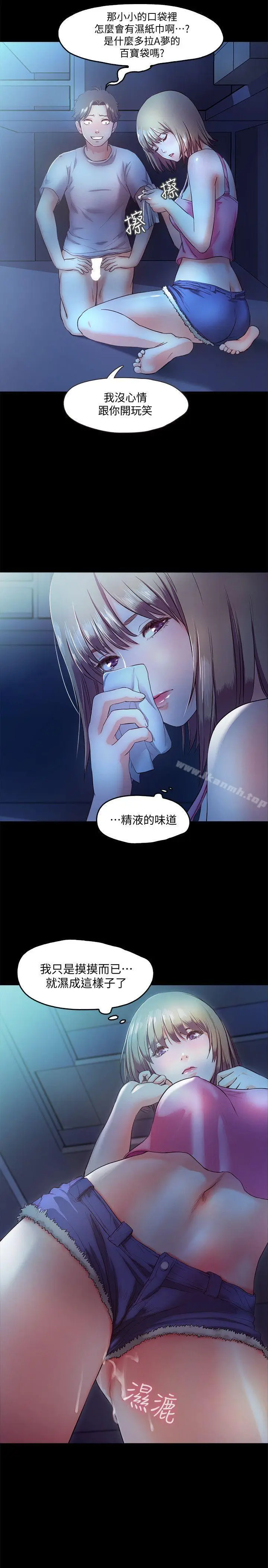 漫画《甜蜜假期》第4话第22张图