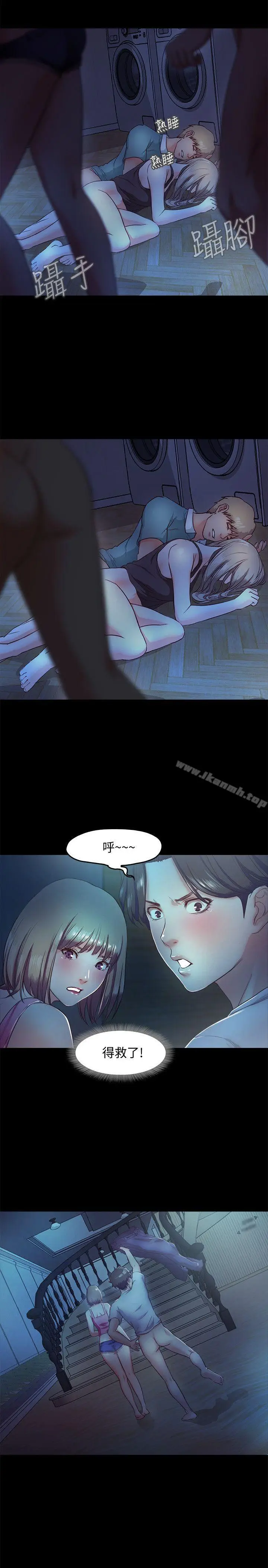 漫画《甜蜜假期》第4话第25张图