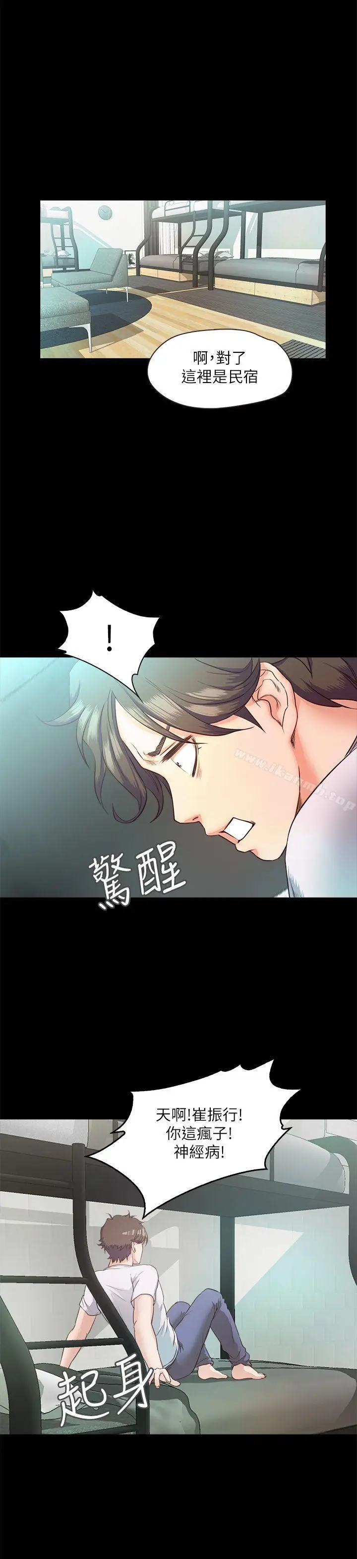 漫画《甜蜜假期》第4话第29张图