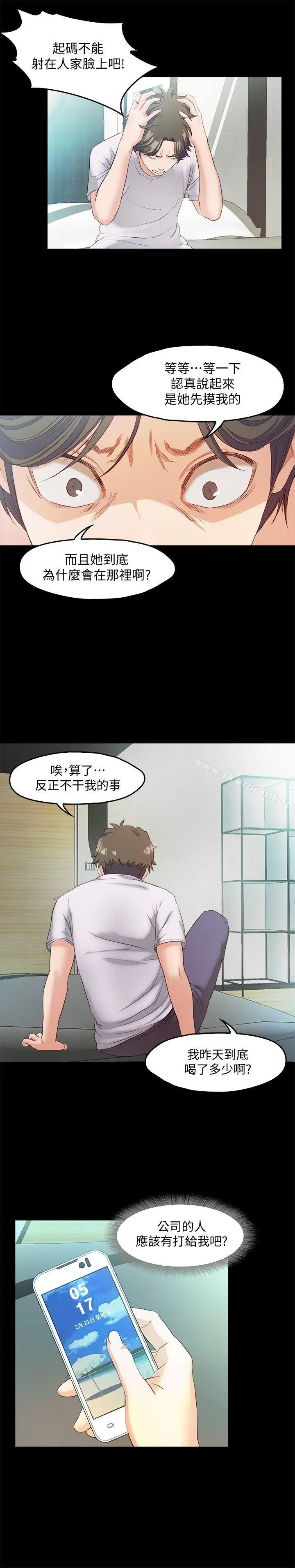 漫画《甜蜜假期》第4话第30张图