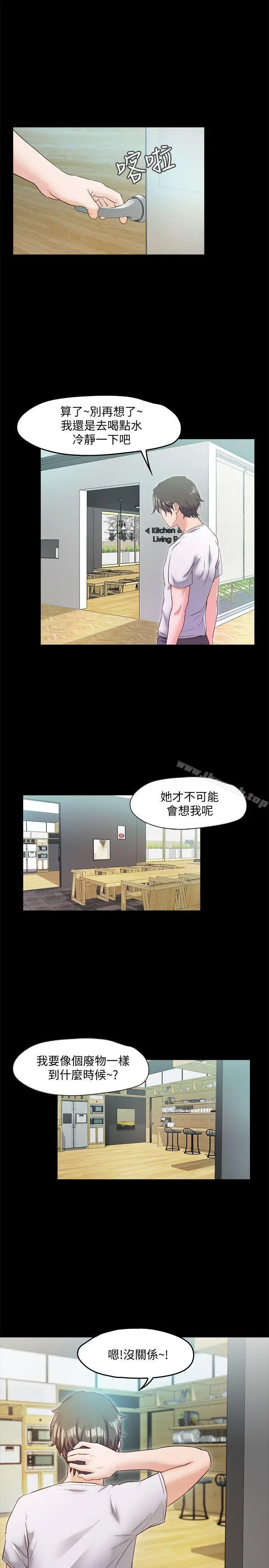 漫画《甜蜜假期》第4话第33张图