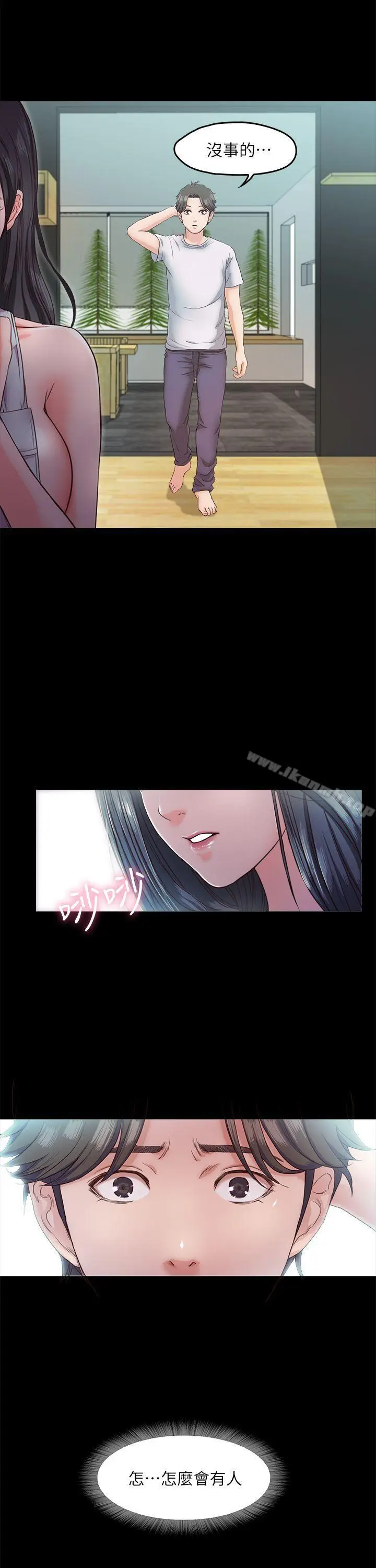 漫画《甜蜜假期》第4话第35张图