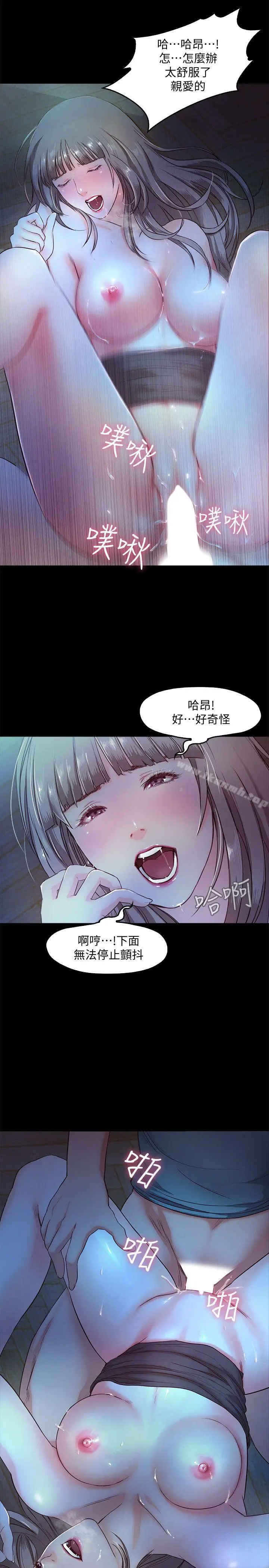 漫画《甜蜜假期》第4话第5张图