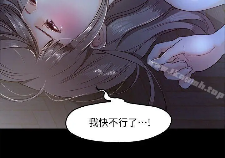 漫画《甜蜜假期》第4话第6张图