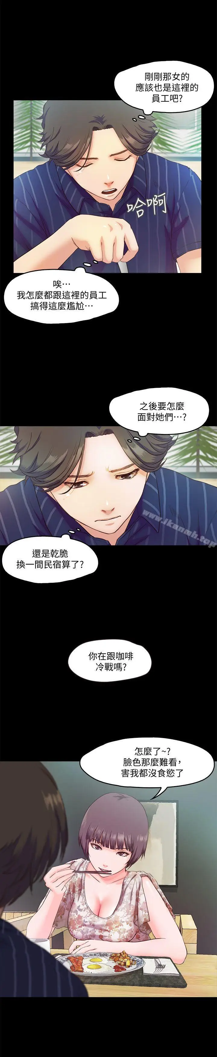 漫画《甜蜜假期》第5话第18张图