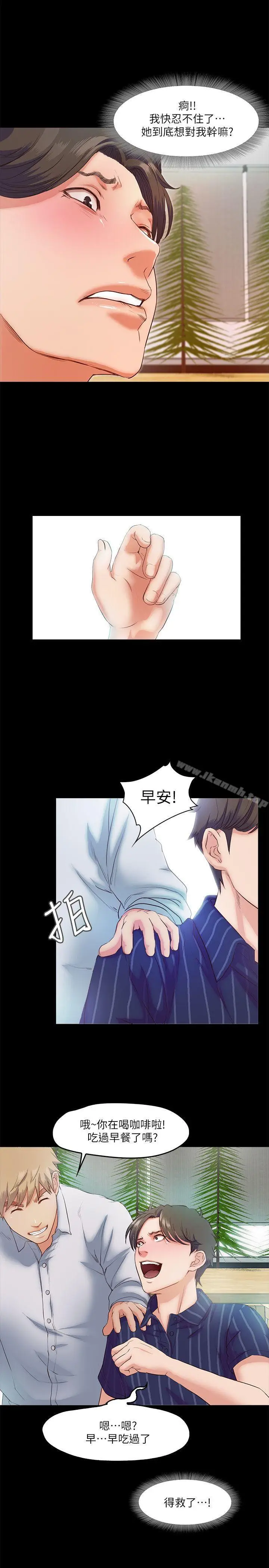 漫画《甜蜜假期》第5话第26张图