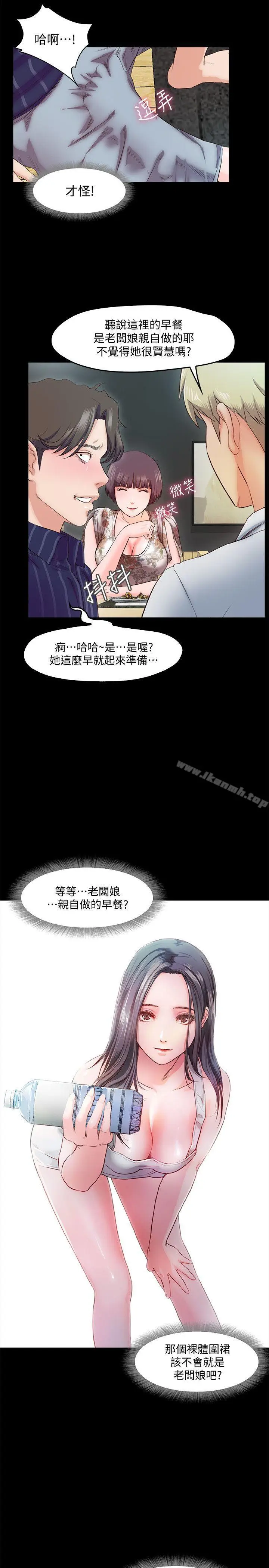 漫画《甜蜜假期》第5话第28张图