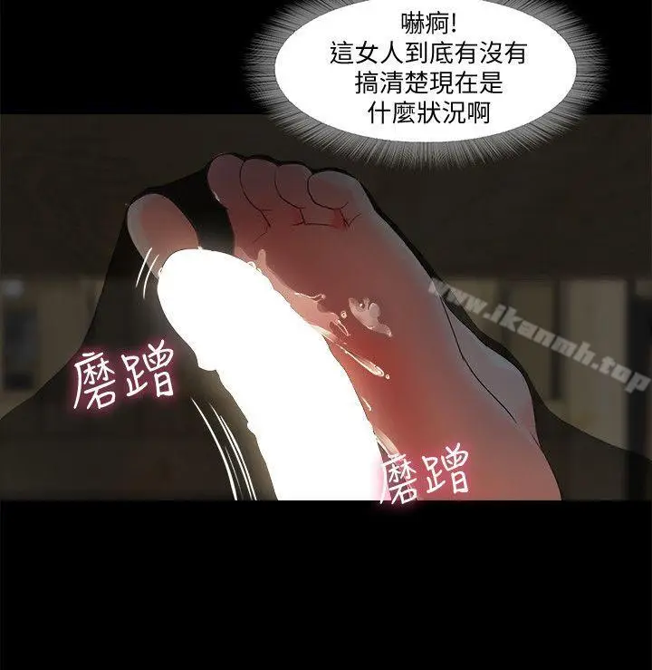 漫画《甜蜜假期》第5话第29张图