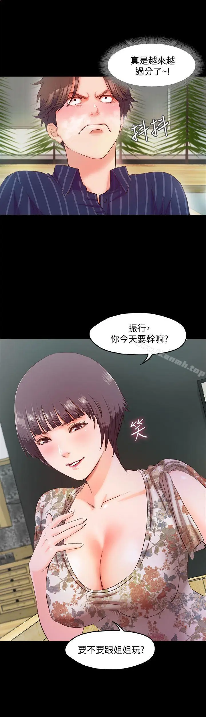 漫画《甜蜜假期》第5话第30张图