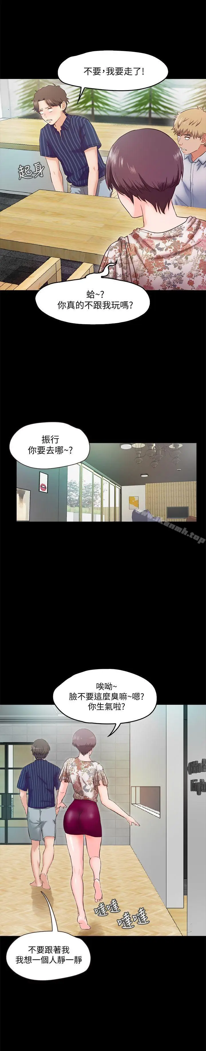 漫画《甜蜜假期》第5话第31张图